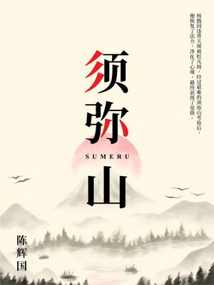 cover image of Mount Sumeru